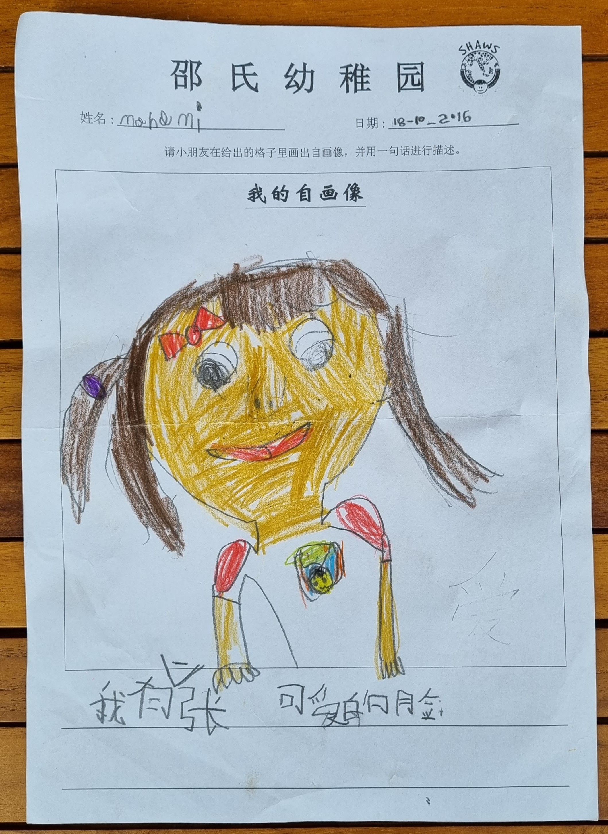 Portrait, 5years old - ５歳のポートレイト
